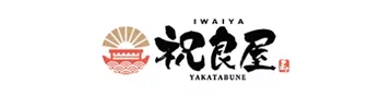 屋形船の祝良屋（いわい屋）