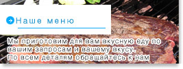 ourmealservice