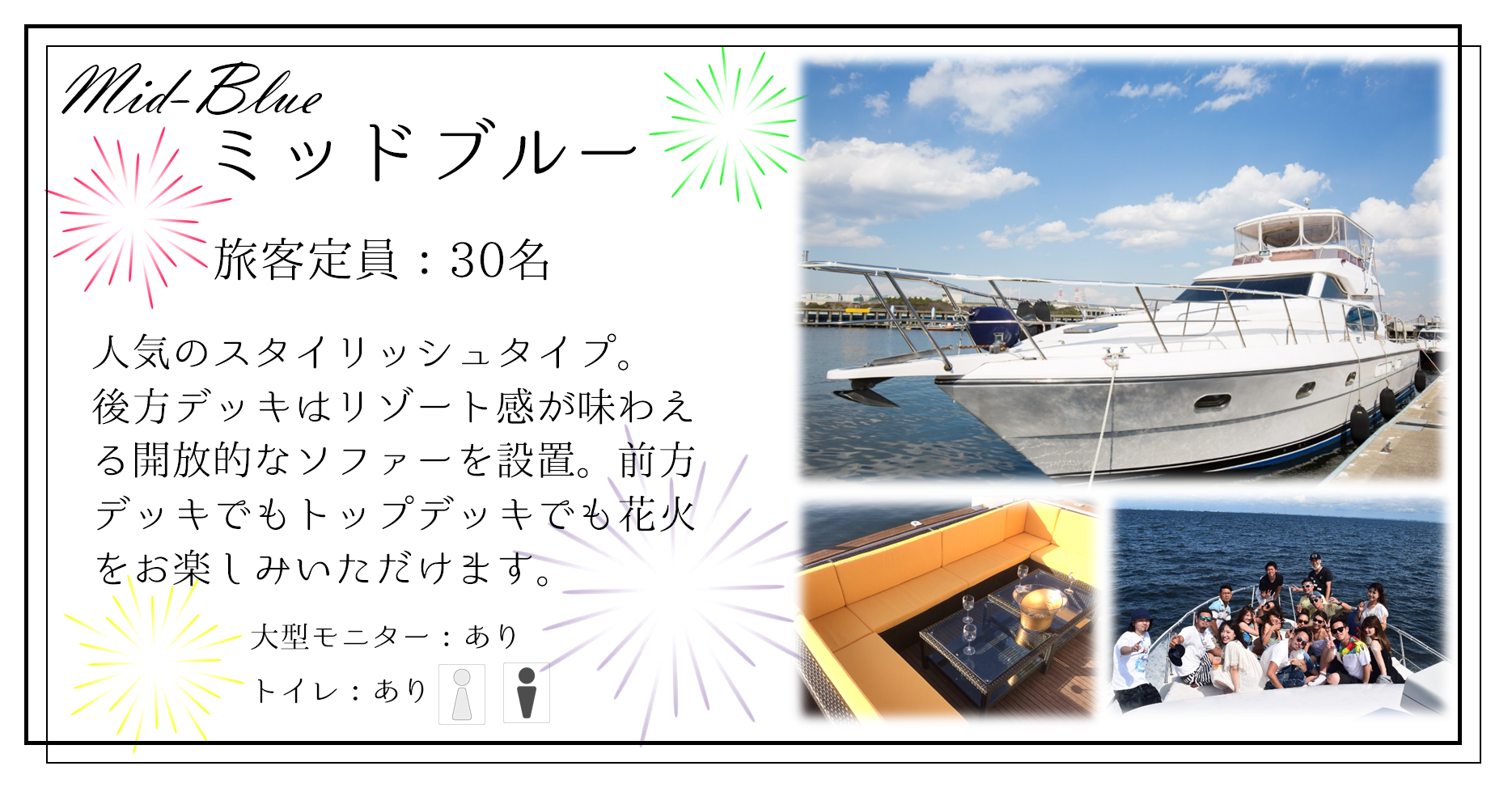 ミッドブルー