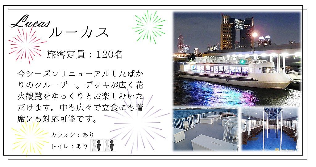 ★ルーカス