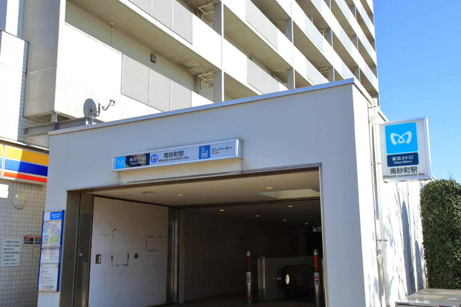東京メトロ南砂町駅