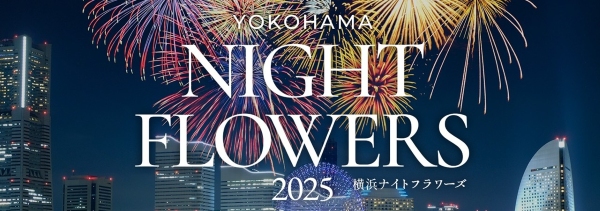 横浜ナイトフラワーズ花火クルーズ