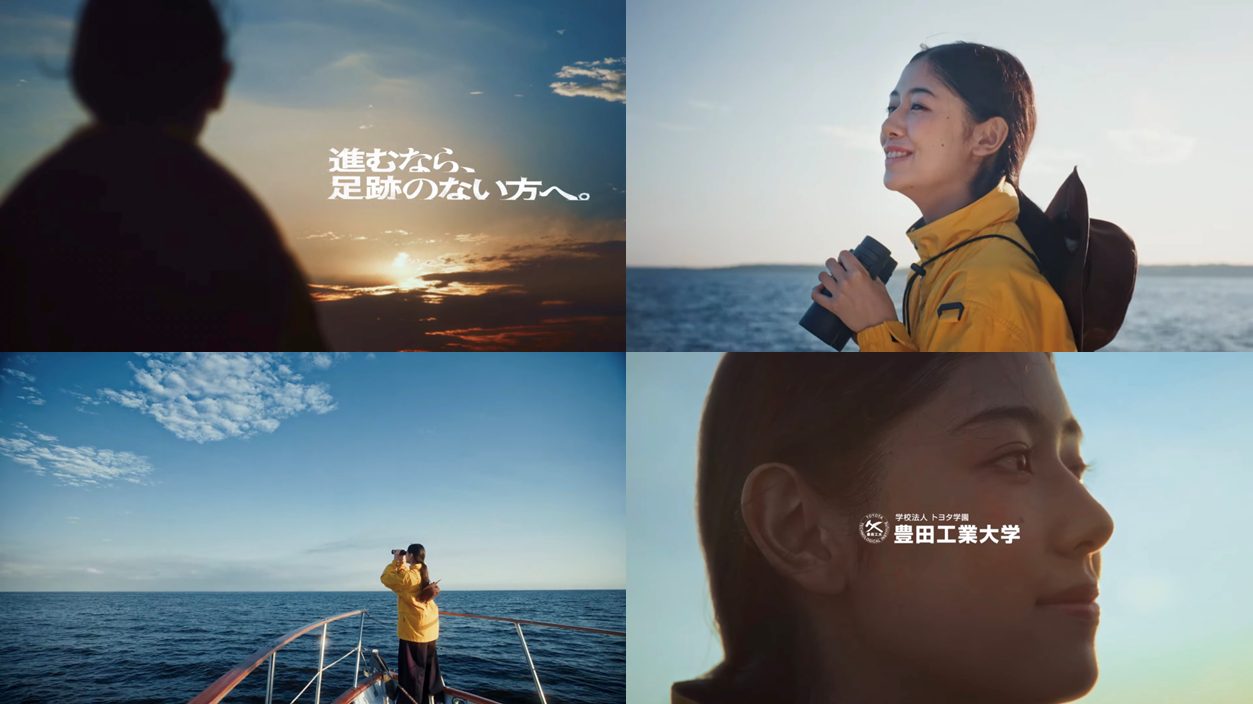 テレビCM「豊田工業大学～進むなら足跡のない方へ～」に、小型クルーザー”ドーバー号”が使用されました。