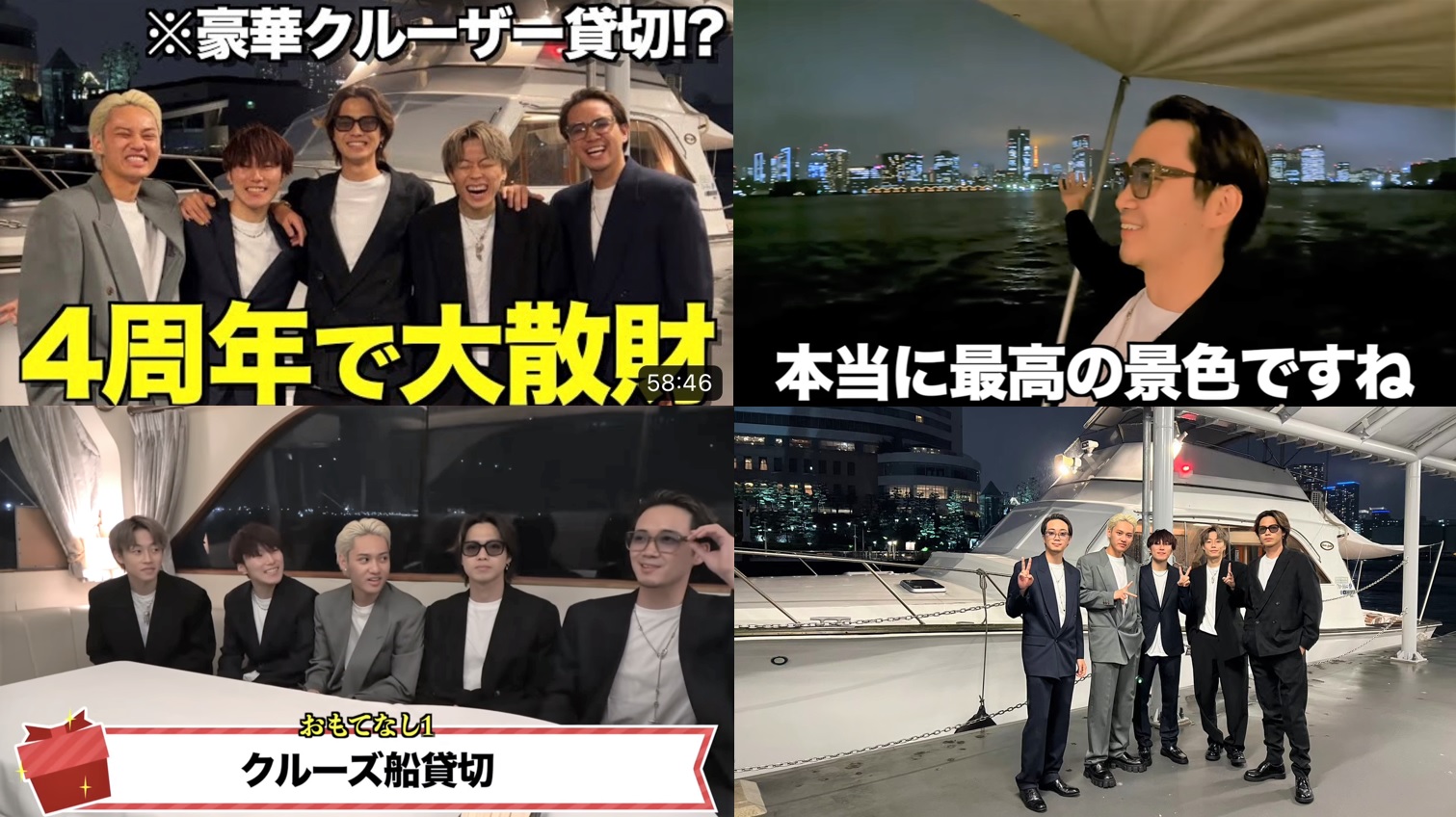 大人気動画クリエイター「コムドット」の結成4周年企画でご使用いただきました。