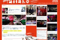 『Hanako.tokyo』の特集ページに弊社目黒川CHANDONクルーズが紹介されました。