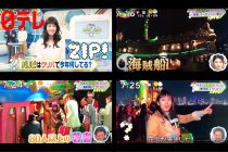 「日テレZIP！」の人気コーナー「Hatenavi」にて特集されました。