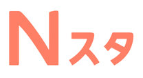 Nスタ