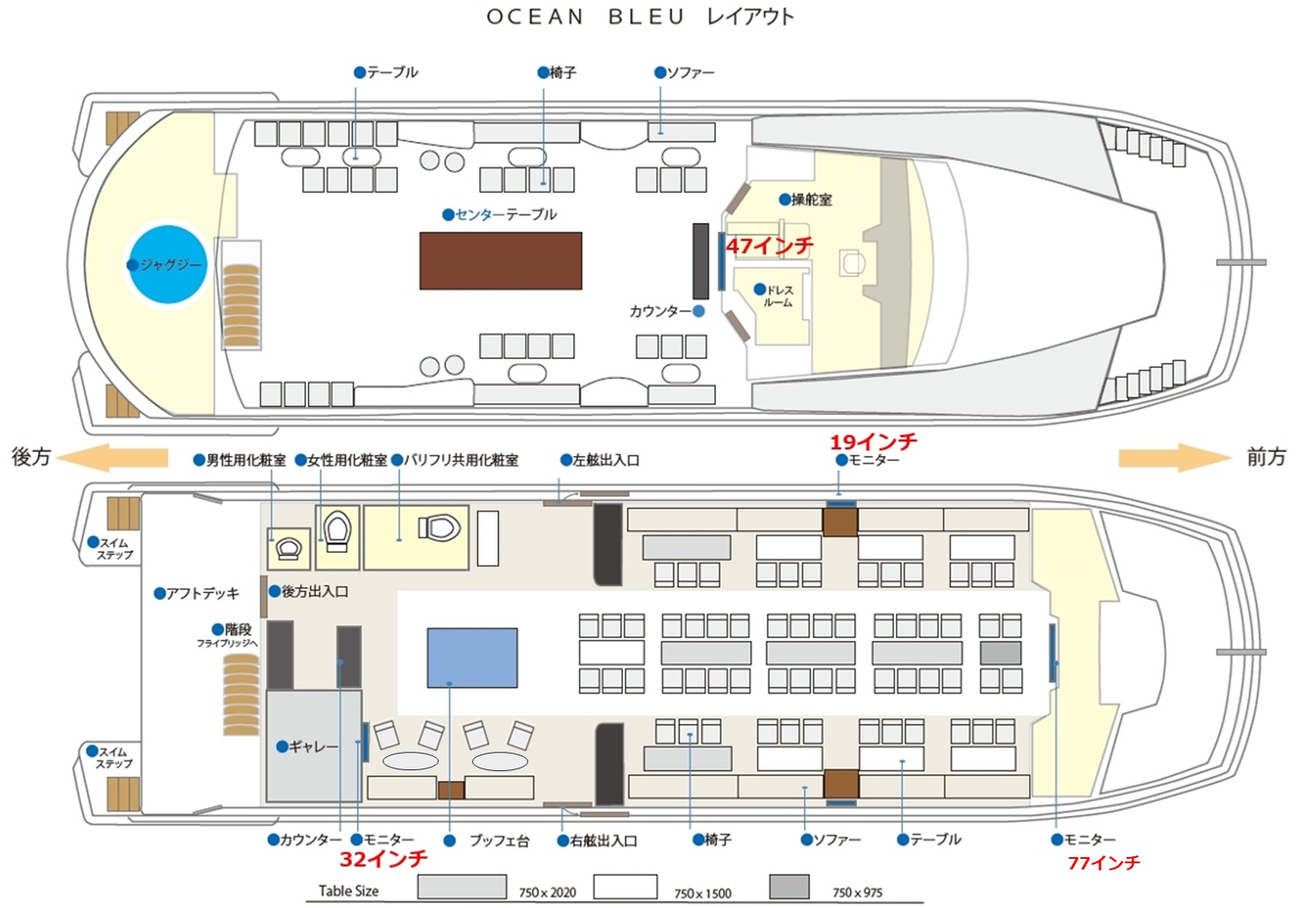 オセアンブルー船内マップ