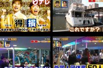 日本テレビの情報バラエティ番組「得する人 損する人」（9月6日放送）で弊社での人気オプション「マグロ解体ショー」の様子が紹介されました。