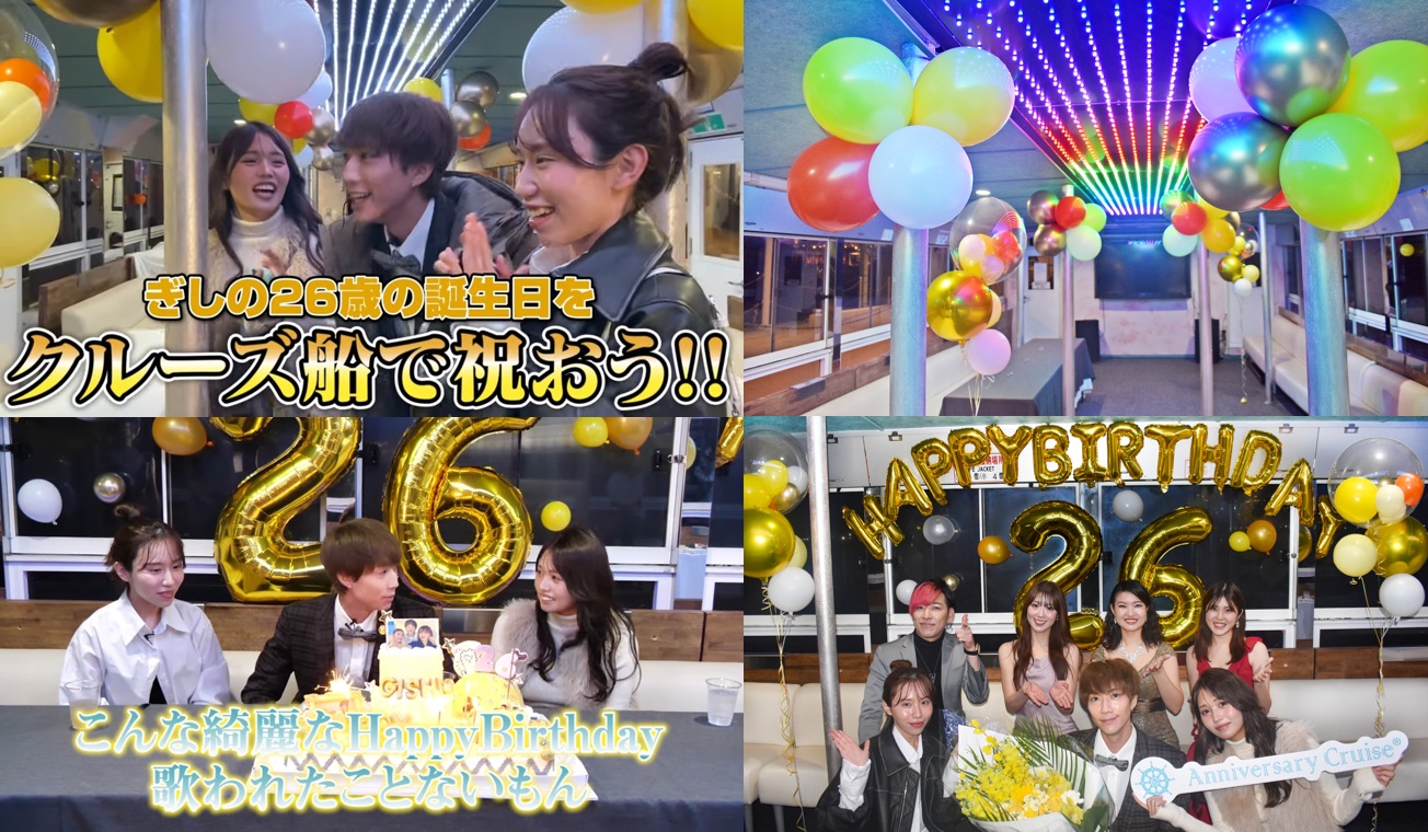 YouTube「ばんばんざい」ぎしさんの誕生日企画にて弊社のルーカス号をご利用いただきました。